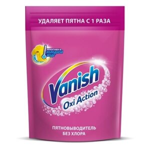 Пятновыводитель Vanish Oxi Action, 500 мл, 500 г, для цветных тканей, для белых и светлых тканей