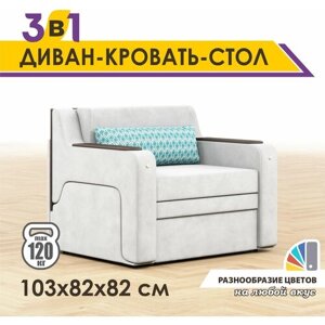 Раскладной диван-кровать GOSTIN Юнга мини 103х82х82, выкатной диван трансформер 3 в 1 для кухни, детский диван