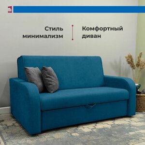 Раскладной двуспальный “Синий” диван кровать с ящиком, прямой трансформер диван “Аккордеон” Мартин-140, 170х105х91 см