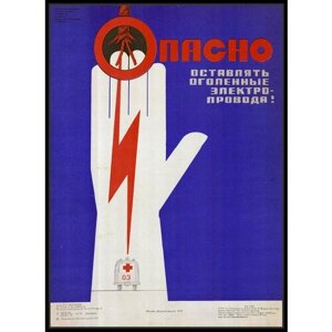 Редкий антиквариат; Плакат СССР ТБО техника безопасности на производстве; Формат А1; Офсетная бумага; Год 1979 г; Высота 59 см.