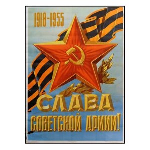 Редкий антиквариат; Советские плакаты о Ленине октябрьской революции - Новинки; Формат А1; Офсетная бумага; Год 1954 г; Высота 80 см.