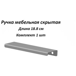 Ручка мебельная 18.8 см цвет серый для шкафа, кухни