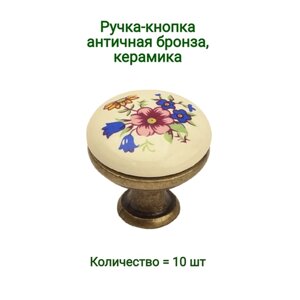 Ручка мебельная кнопка (10 шт)