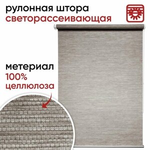 Рулонная штора Уют Концепт, 120х175 см, серый