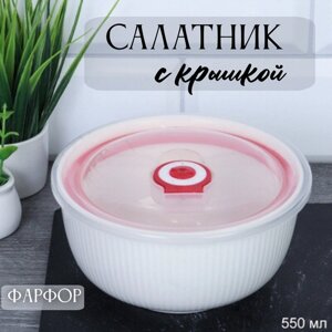 Салатник 650 мл с крышкой