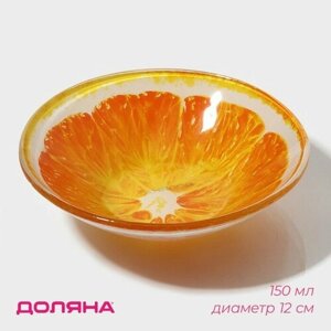 Салатник стеклянный Доляна «Апельсин», 150 мл, 122,5 см