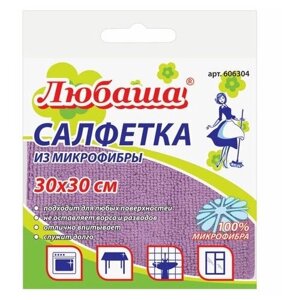 Салфетка Любаша Эконом Универсальная 30x30 см, фиолетовая
