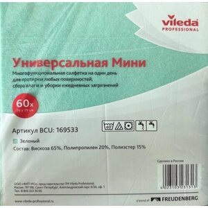 Салфетка Vileda Professional Универсальная Мини 60 шт.