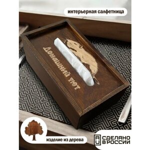 Салфетница интерьерная / деревянная коробка для салфеток Капибара (дом, уют, милота, минимализм) - 602