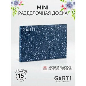 Сервировочная (разделочная) доска Garti MINI Nord/Solid. surface