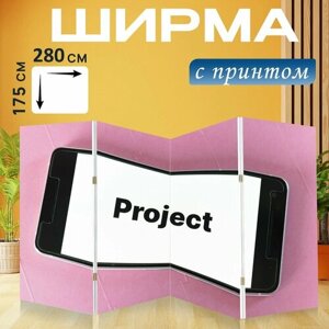 Ширма "Макет, экран, смартфон" раскладная перегородка для зонирования с принтом на холсте