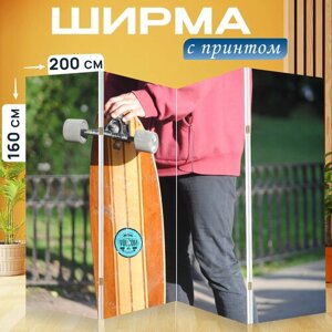 Ширма перегородка с принтом "Скейтборд, лонгборд, гай" на холсте - 200x160 см. для зонирования, раскладная