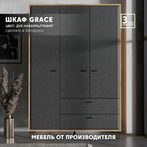 Шкаф Grace SZF3D2S (Дуб наварра/графит) Black Red White