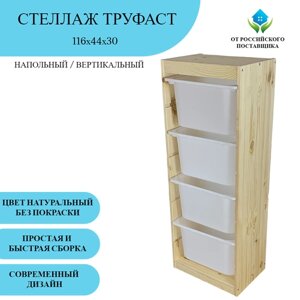 Шкаф-пенал Деревянный каркас шкафа Труфаст вертикальный, 44х30х116 см