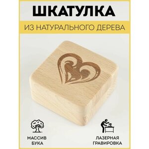Шкатулка деревянная RiForm для подарков и бижутерии с гравировкой "Сердце"