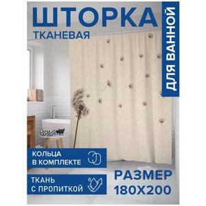 Штора для ванной JoyArty Одуванчик в полете 180х200 (sc-43210)180х200 см