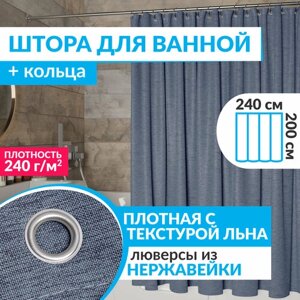 Штора для ванной тканевая плотная LEN 240х200 см полиэстер / текстура лён / синяя занавеска для душа