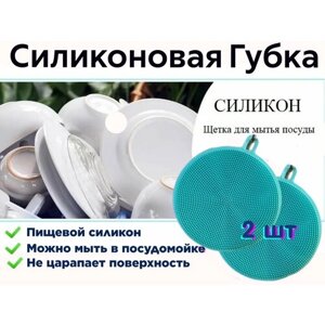 Силиконовые губки-подставки для горячих предметов. 2 шт.