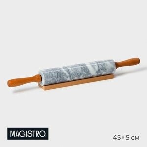 Скалка из мрамора Magistro, с подставкой, 455 см, цвет белый