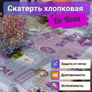 Скатерть хлопковая с тефлоновой пропиткой 140x220 см