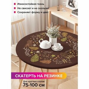 Скатерть на кухонный стол JoyArty "Люблю осень", круглая на резинке, диаметр 75-100 см
