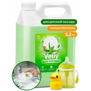 Средство для мытья посуды Velly Sensitive алоэ вера 5 л