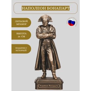 Статуэтка Наполеон Бонапарт, средняя, цвет антик
