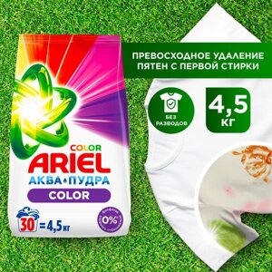 Стиральный порошок Автомат Ariel Color 30 стирок 4,5 кг