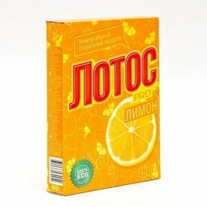 Стиральный порошок Лотос PRO "Лимон", 450 гр (комплект из 24 шт)