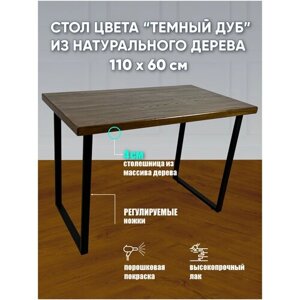 Стол Loft из массива сосны 110x60 см цвет темный дуб