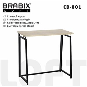 Стол на металлокаркасе BRABIX «LOFT CD-001», 800440740 мм, складной, цвет дуб натуральный, 641211