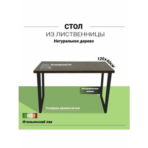 Стол журнальный Loft венге из массива лиственницы 40 мм и черными металлическими ножками, 60х120х50 см