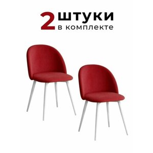 Стул для комнаты кухни, гостиной, офиса с белыми ножками со спинкой темно-красный велюр/комплект 2 шт