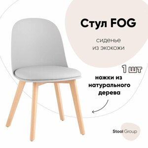 Стул для кухни Fog с подушкой светло-серый, деревянные ножки