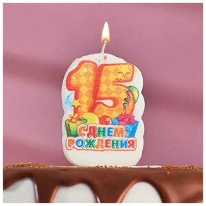 Свеча для торта цифра "С Днём Рождения"15" жёлтая, 6,5 см