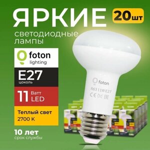 Светодиодная лампочка гриб 11 Ватт, E27 2700K теплый FL-LED R63, рефлекторная 20шт