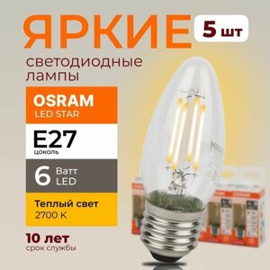 Светодиодная лампочка OSRAM E27 6 Ватт 2700К филаментная теплый белый свет CL свеча 220-240V LED 827, 6W, 806lm, набор 5шт.