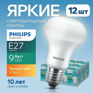 Светодиодная лампочка Philips Е27 9 Ватт теплый свет, гриб 2700К R63 ESS LED 827 FR матовая, 9W, E27, рефлектор, 980лм, набор 12шт