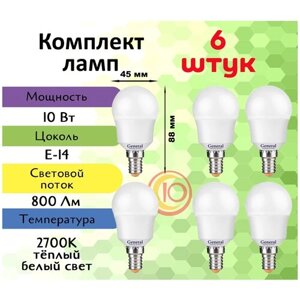 Светодиодные лампы, General, Комплект из 6 шт, Мощность 10 Вт, Цоколь E14, Теплый свет