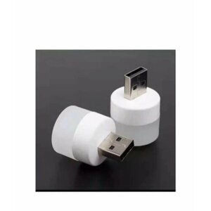 Светодиодный мини-светильник с USB разъемом, лампа с внешним аккумулятором, ночник, 1шт (теплый свет)
