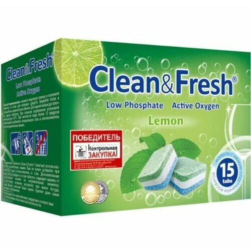 Таблетки для очистки посудомоечных машин Clean & Fresh 15 таб ,2 упаков.