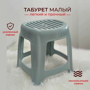 Табурет пластиковый для дома