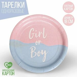 Тарелка одноразовая бумажная Girl or Boy, набор 6 шт, 18 см (комплект из 38 шт)