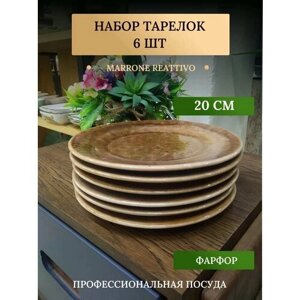 Тарелки десертные Хорекс Marrone Reattivo, коричневые, 20см, 6шт