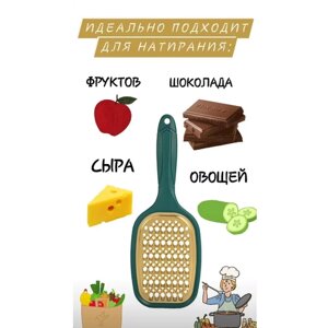 Терка ручная для овощей и фруктов / Терка для сыра, цвет зеленый