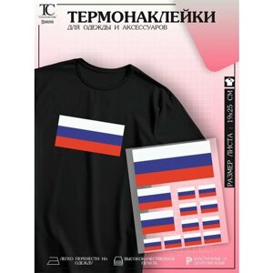 Термонаклейка на одежду Флаг России