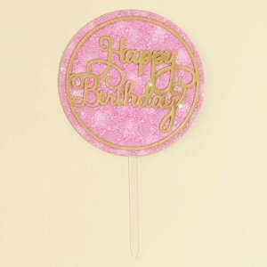 Топпер «С днём рождения» с блёстками, цвет розовый