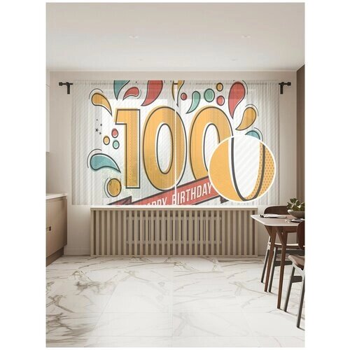 Тюль для кухни и спальни JoyArty "Красочная сотка", 2 полотна со шторной лентой шириной по 145 см, высота 180 см.