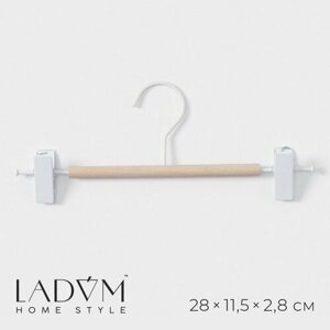 Вешалка для брюк и юбок LaDоm Laconique, 2811,52,8 см, цвет белый