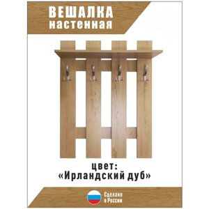 Вешалка в прихожую, Вешалка настенная ирландский ДУБ 80*25*105, мебель для прихожих